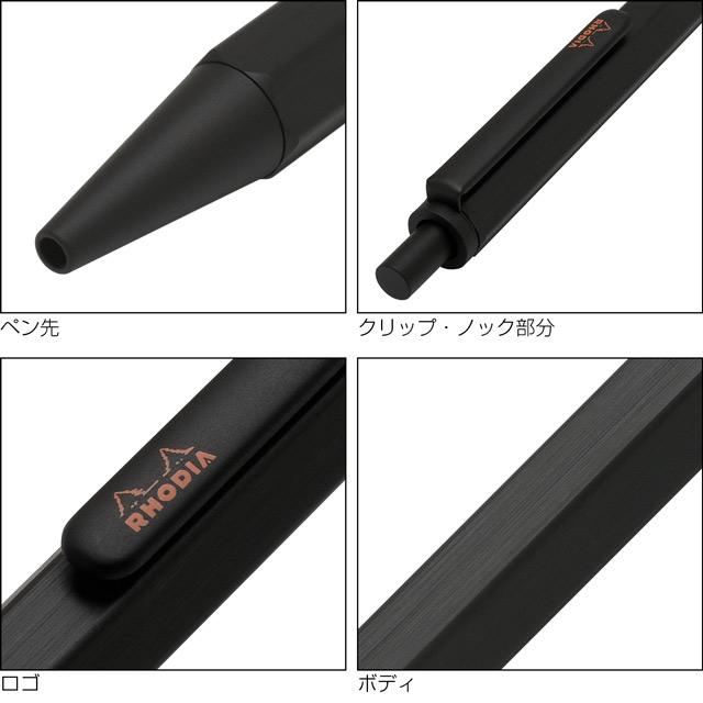 RHODIA（ロディア） ボールペン スクリプト コレクション ブラック