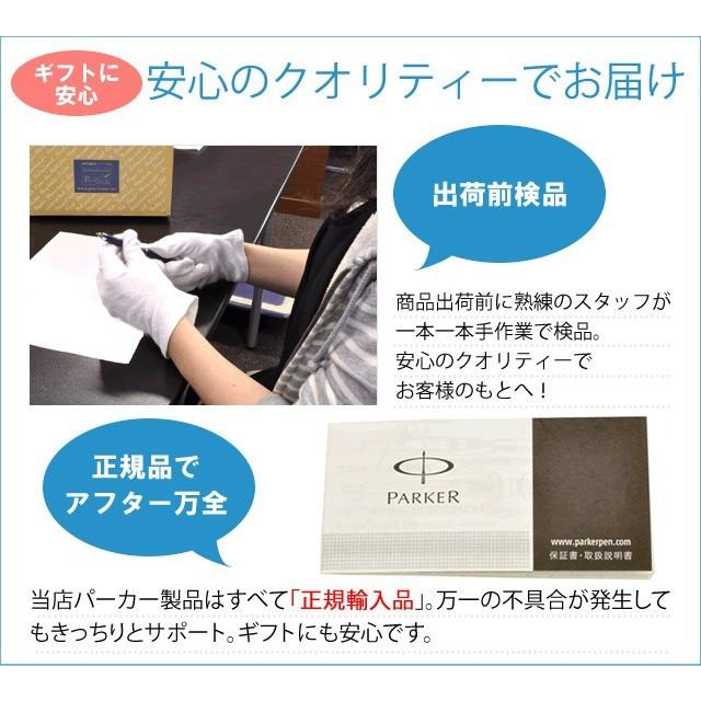 パーカー 5th 名入れ インジェニュイティ スリム ラグジュアリー ライン 197583 PARKER フェルト ペン プレゼント 敬老の日 ギフト 爆買 | パーカー インジェニュイティ | 13