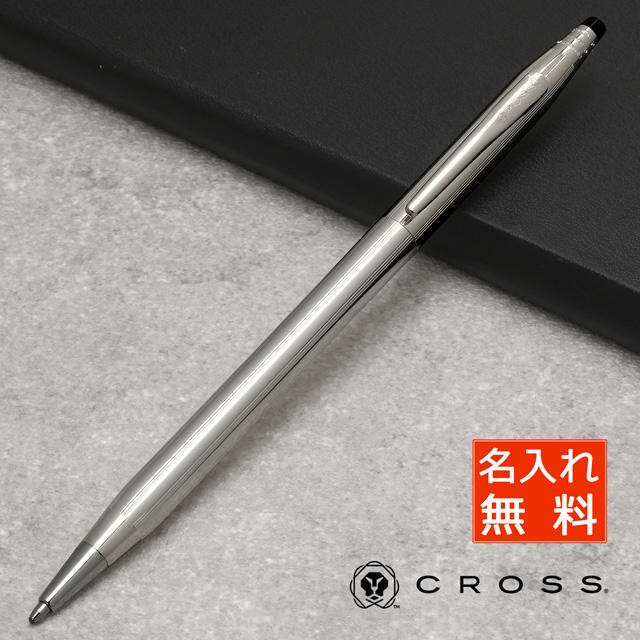 ボールペン 名入れ クロス 誕生日 プレゼント 敬老の日 CROSS