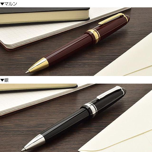 セーラー万年筆 ボールペン 名入れ SAILOR プロフィット21 16-1009