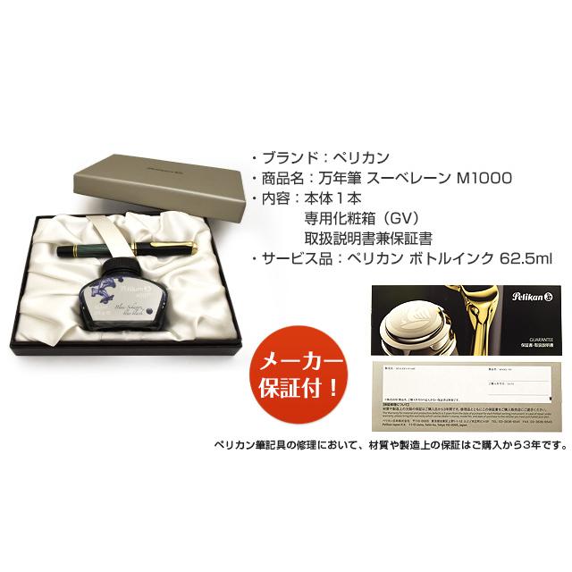 Pelikan M1000 万年筆 インクセット Pelikan ペリカン 限定品 蒔絵万年筆 M1000 龍 | ペンハウス
