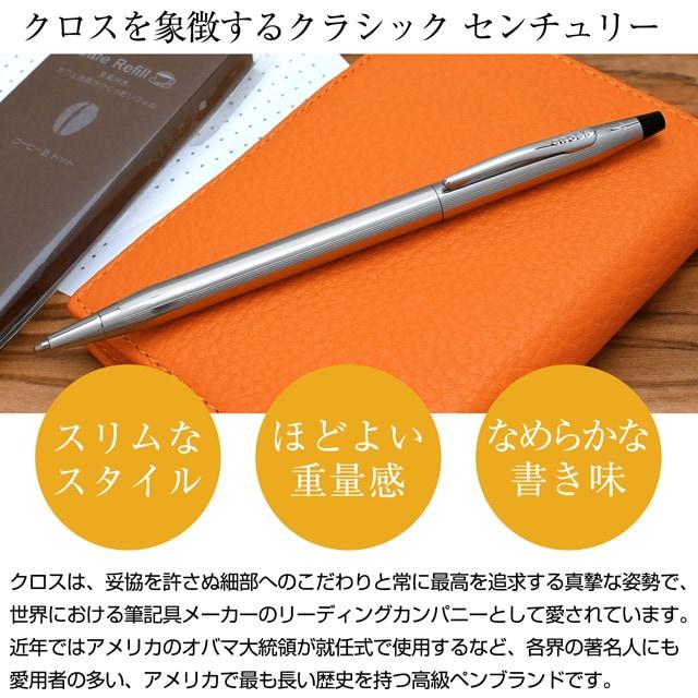クラシックセンチュリー ボールペン 名入れ クロス クローム N3502