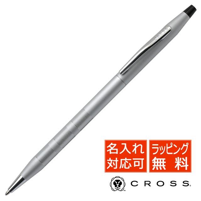 CROSS（クロス） ボールペン 名入れ クラシックセンチュリー