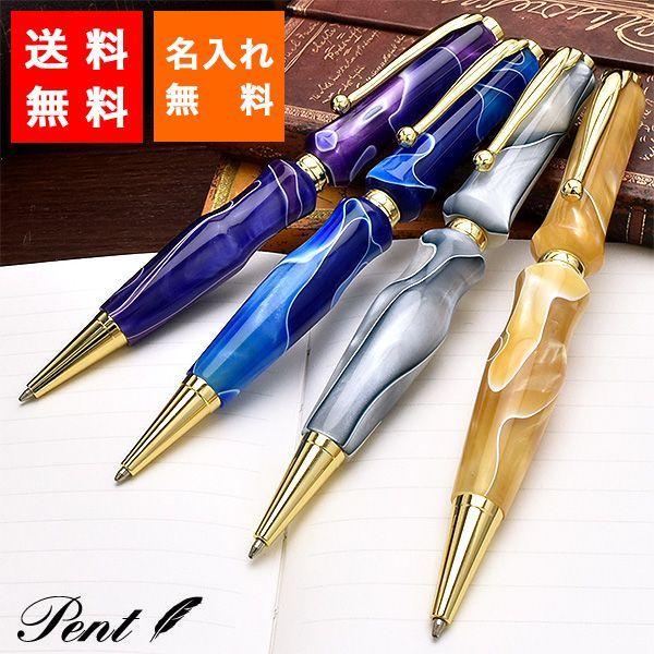 Pent ペント By 竹内靖貴 ボールペン 迷宮のエントランス あすつく 高級 名入れ プレゼント おすすめ 男性 女性 かっこいい かわいい 5 Off
