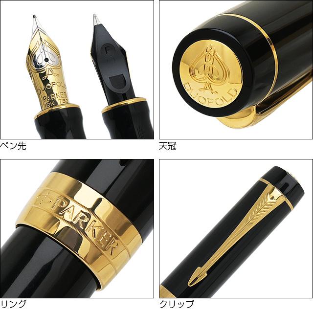 万年筆 パーカー 名入れ PARKER デュオフォールド クラシック ブラックGT センテニアル 193138 プレゼント 母の日｜penworld｜05