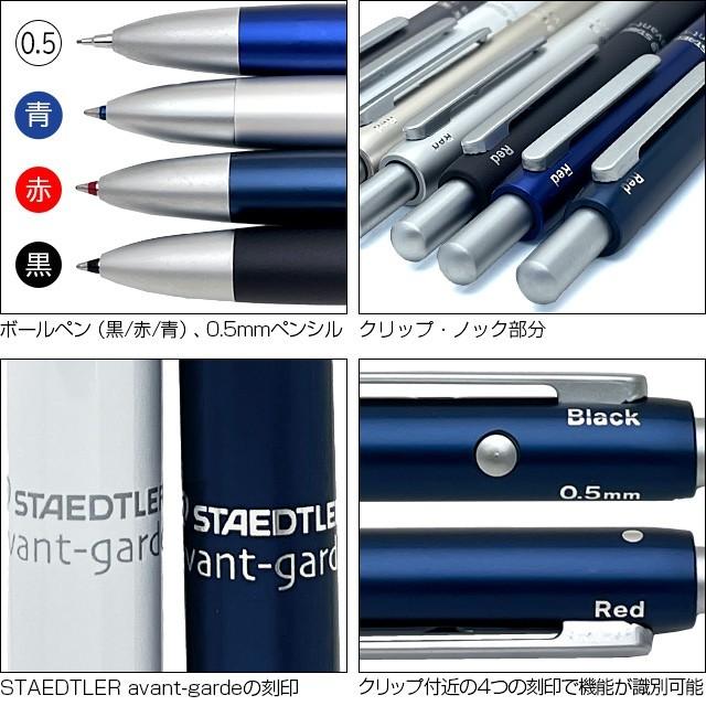 ステッドラー（STAEDTLER） ボールペン 名入れ 多機能ボールペン