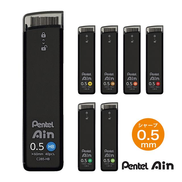 Pentel ぺんてる - ヨドバシ.com 6本セット シャープペンシル 0.5 Ain Pentel 【限定】 Ain Pentel シャープペン芯 筆記具