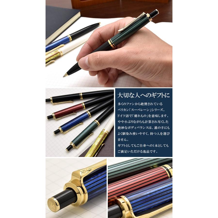Pelikan（ペリカン） ボールペン 名入れ スーベレーン K400 Pelikan