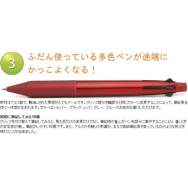 スマートグリップ 溝タイプ ジェットストリーム4＆1 パイロット