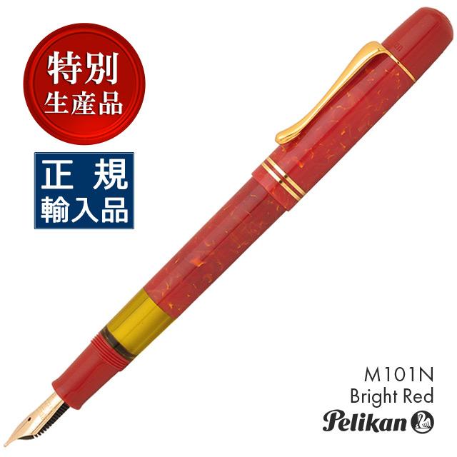 Pelikan（ペリカン） 万年筆 M101N ブライトレッド 特別生産品 14金