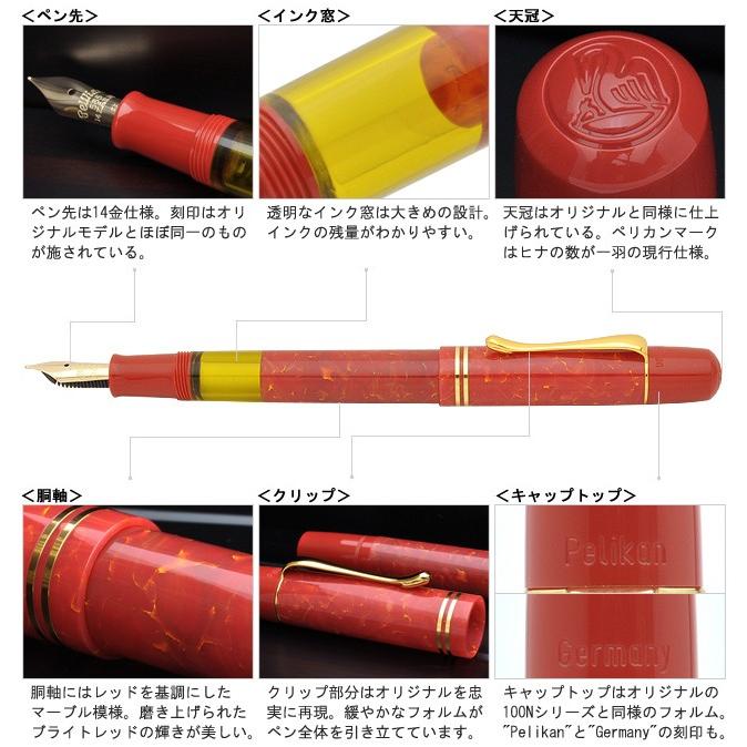 Pelikan（ペリカン） 万年筆 M101N ブライトレッド 特別生産品 14金