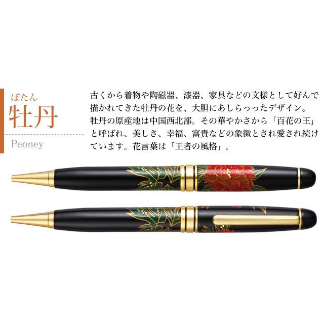ボールペン アゾン 輪島塗 蒔絵 雅風 牡丹 ぼたん AX-8801 36610