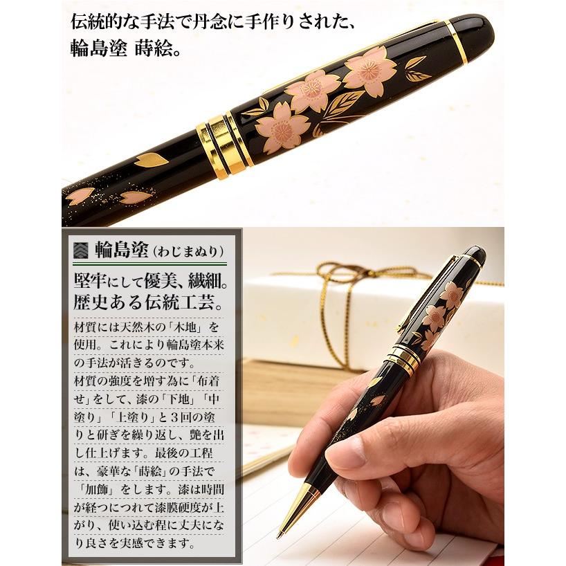 ボールペン アゾン 輪島塗 蒔絵 雅風 桜さくら AX-8806 36618 ボールペン アゾン 輪島塗 蒔絵 雅風 桜さくら AX-8806 36618