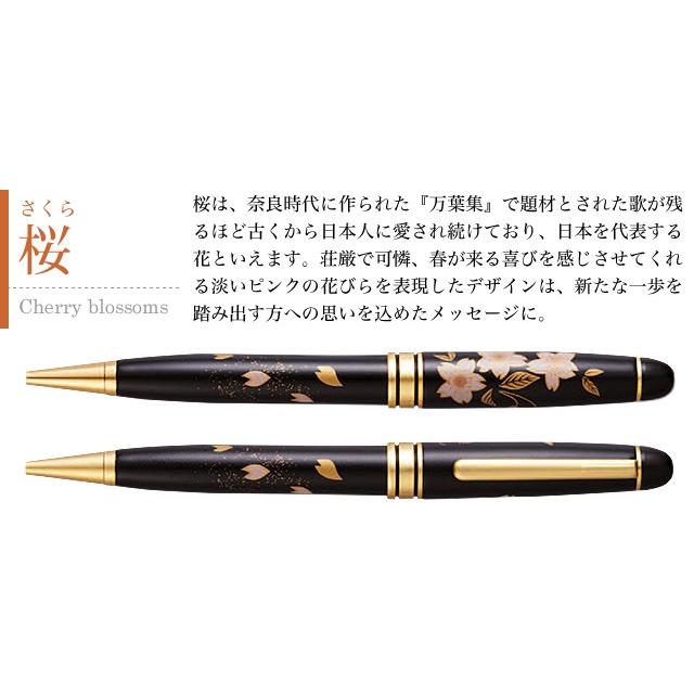 ボールペン アゾン 輪島塗 蒔絵 雅風 桜さくら AX-8806 36618 ボールペン アゾン 輪島塗 蒔絵 雅風 桜さくら AX-8806 36618