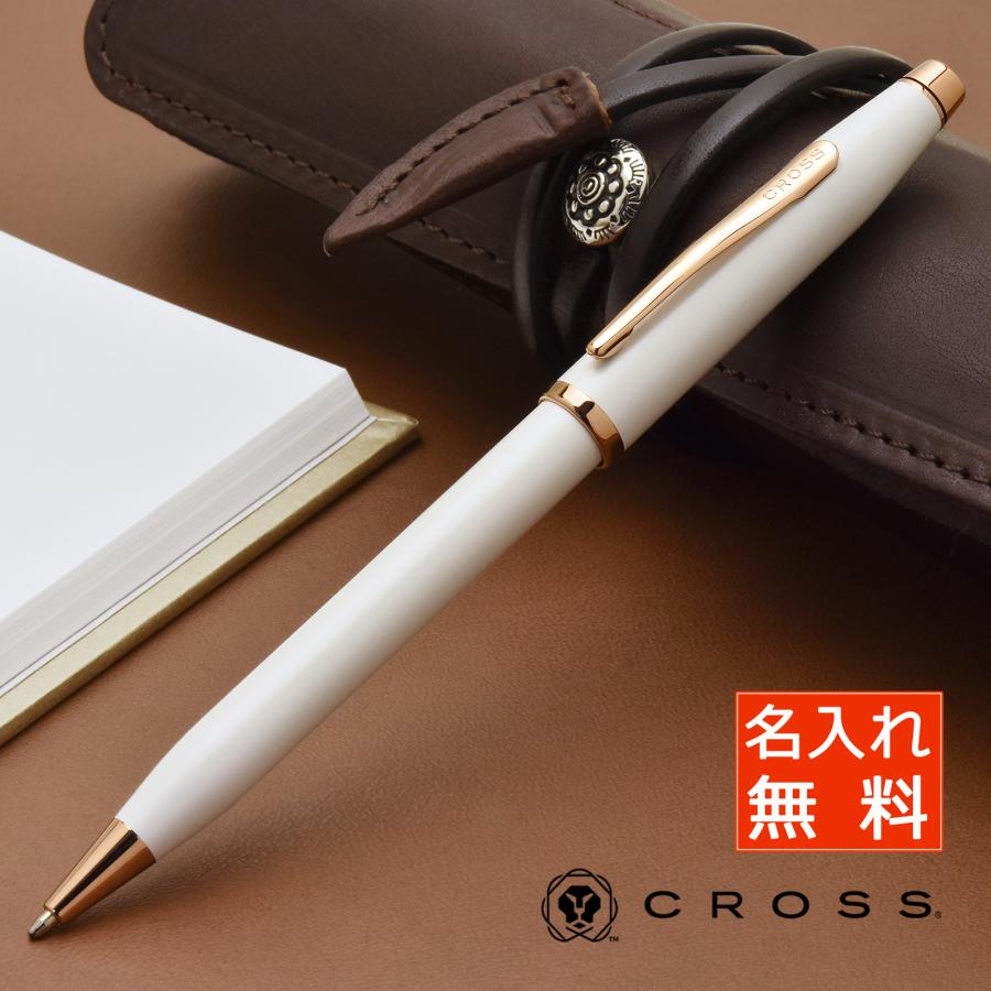 CROSSボールペン ホワイトと革のボールペンケース CROSS クロス ATX 名入れ ボールペン & 本革ペンケース ギフト