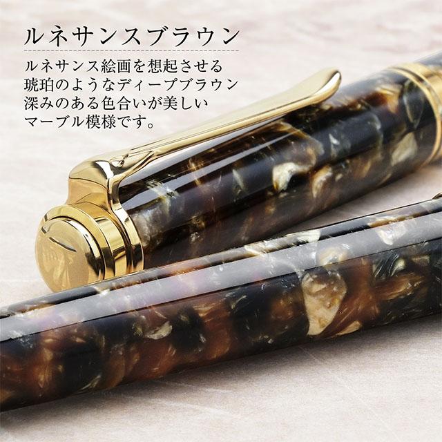 Pelikan（筆記具） ボールペン ペリカン 特別生産品 スーベレーン K800 
