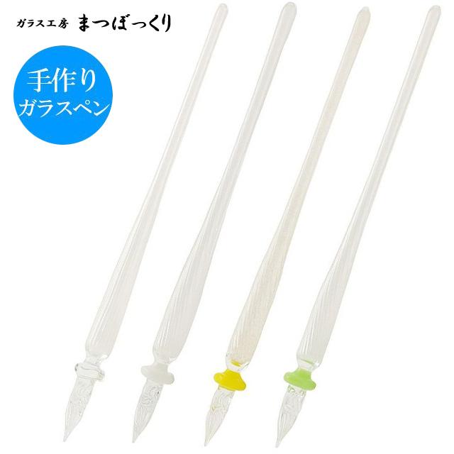 ガラス工房 まつぼっくり限定 ガラスペン 新白モール 【公式通販】