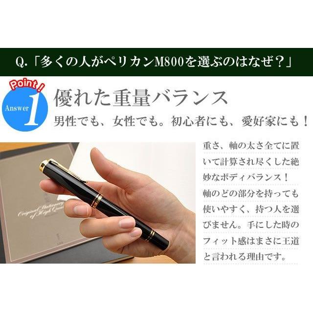 万年筆 ペリカン スーベレーン M800 18金 Pelikan プレゼント ギフト バレンタイン 爆買 正規品 化粧箱入り ボトルインク付 | Pelikan（筆記具） | 03