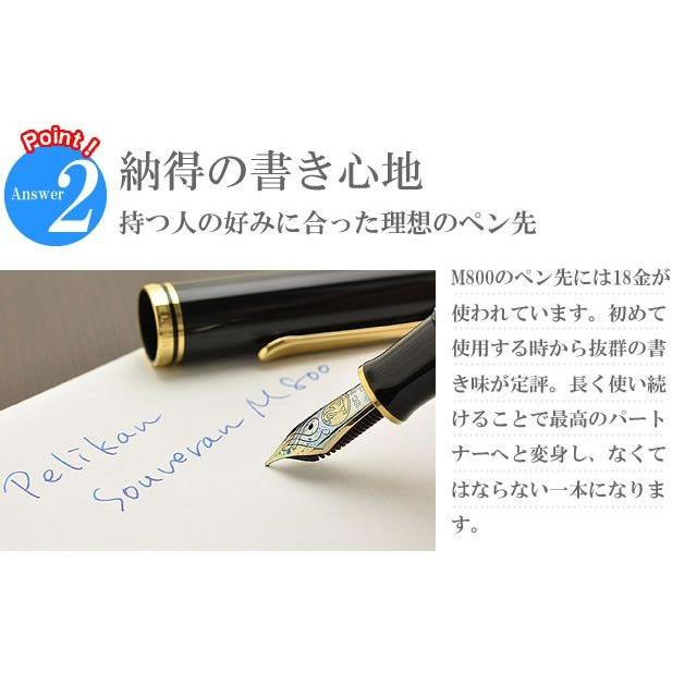 Pelikan（筆記具） 万年筆 ペリカン スーベレーン M800 ギフト