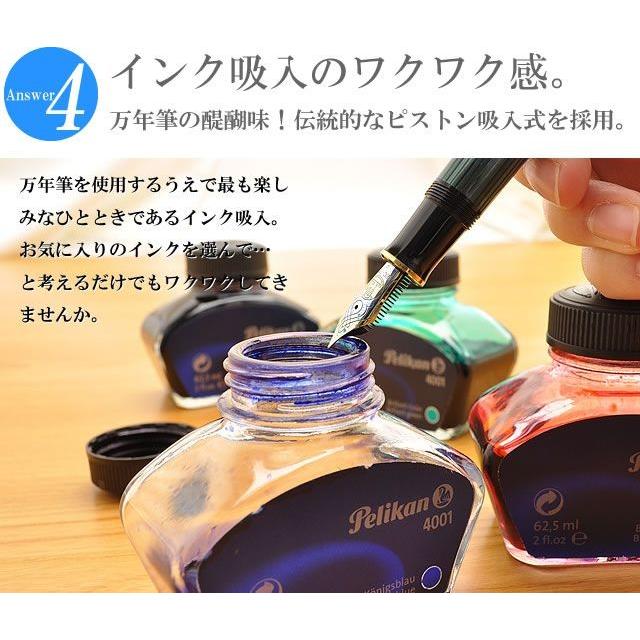 Pelikan（筆記具） 万年筆 ペリカン スーベレーン M800 ギフト