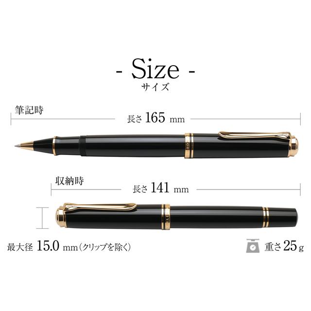 Pelikan（ペリカン） 水性ボールペン 名入れ ローラーボール