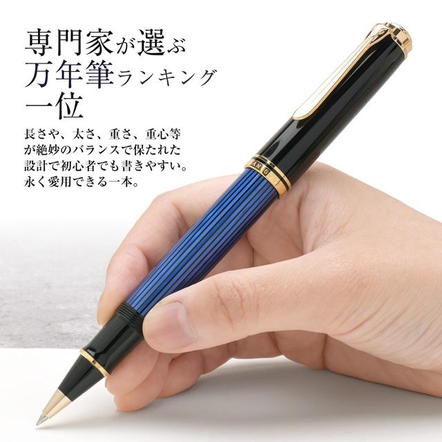 Pelikan（ペリカン） 水性ボールペン 名入れ ローラーボール