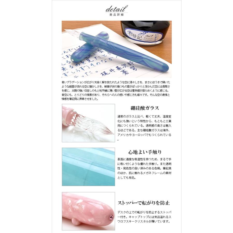 大西製作所　ガラスペン ガラスペン キャップ付き 日本製 Pent ペント 大西製作所