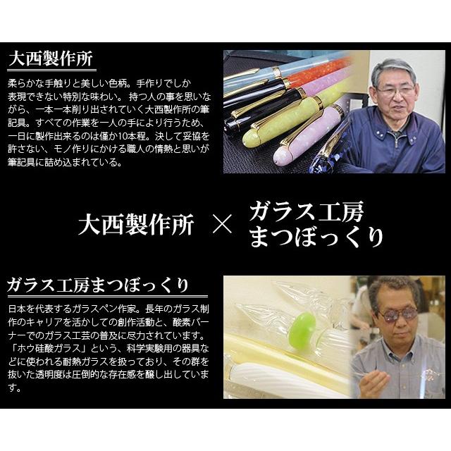ガラスペン キャップ付き 日本製 Pent ペント 大西製作所