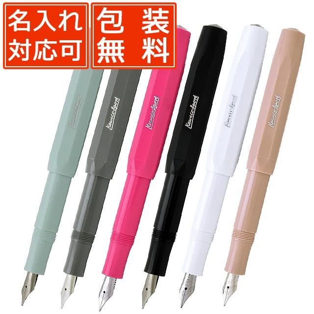 万年筆 カヴェコ 名入れ Kaweco スカイライン スポーツ 高級 ブランド プレゼント おすすめ 男性 女性 人気 かっこいい かわいい Sale 63 Off