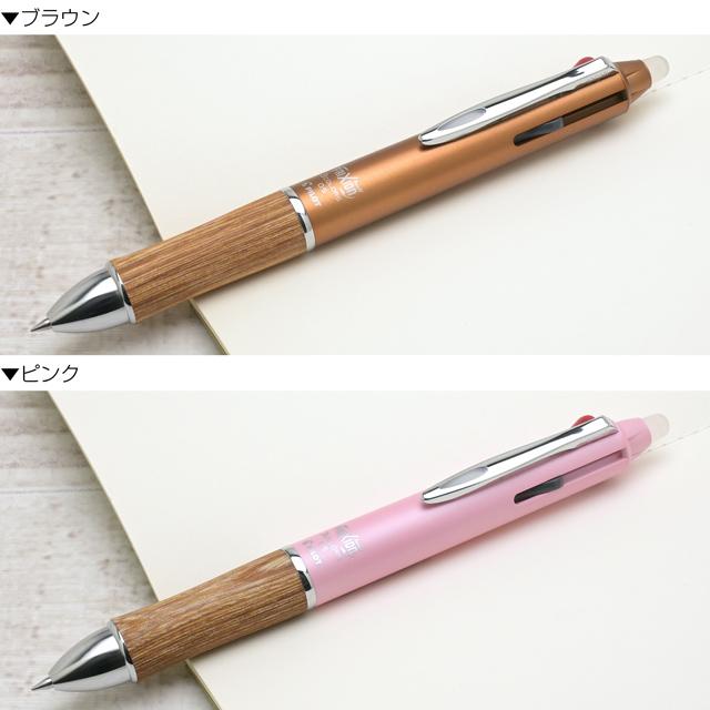 フリクション パイロット 消せる 多色ゲルインキボールペン