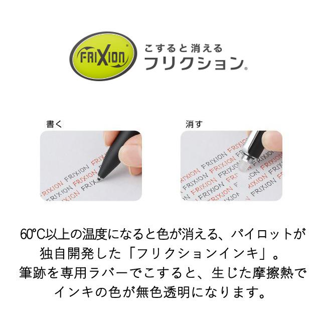 フリクション フリクションボール2 ビズ 名入れ パイロット 消せる