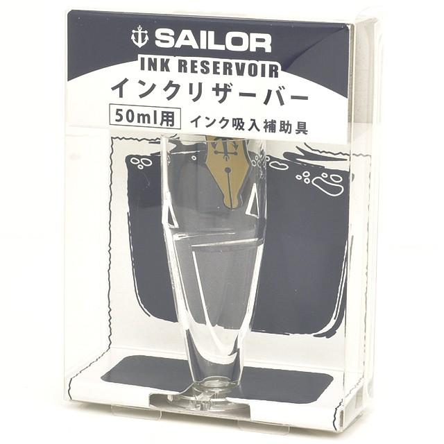 セーラー万年筆 SAILOR ボトルインクリザーバー 50ml角瓶専用 13-0500-000 インク吸入補助具 インク ガラスペン 母の日｜penworld｜03