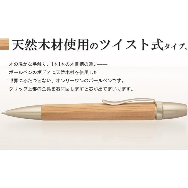 ボールペン ジェットストリーム 工房AKIRA パトリオットスリム 伊勢