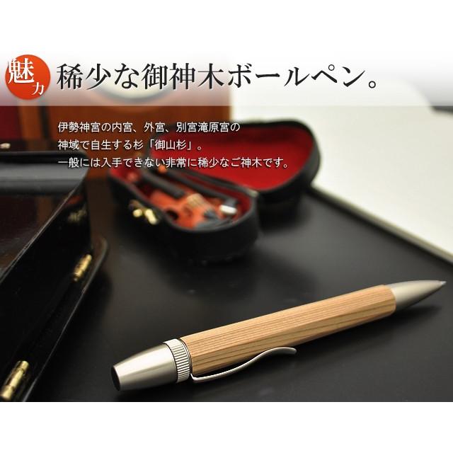 ボールペン ジェットストリーム 工房AKIRA パトリオットスリム 伊勢