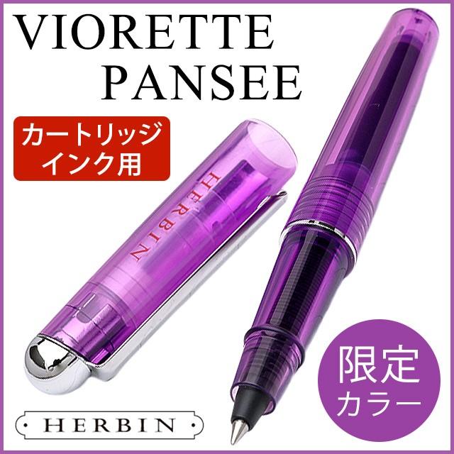 ボールペン ボールペン エルバン インクローラーボール 限定カラー スケルトン ヴィオレパンセ Hb Pen03vp カートリッジインク用ペン 万年筆 ボールペンのペンハウス 通販 Yahoo ショッピング