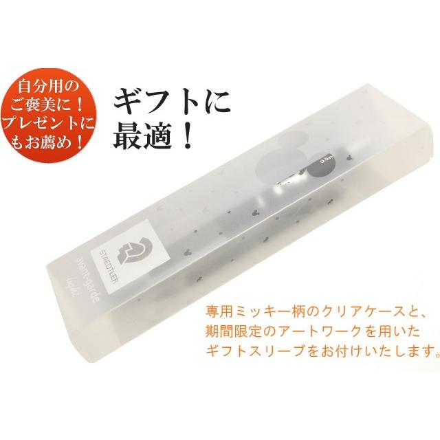 ステッドラー（STAEDTLER） 多機能ボールペン 限定品 アバンギャルド