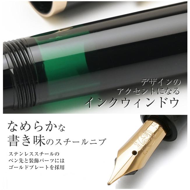 Pelikan（ペリカン） 万年筆 M200 名入れ クラシックトラディショナル