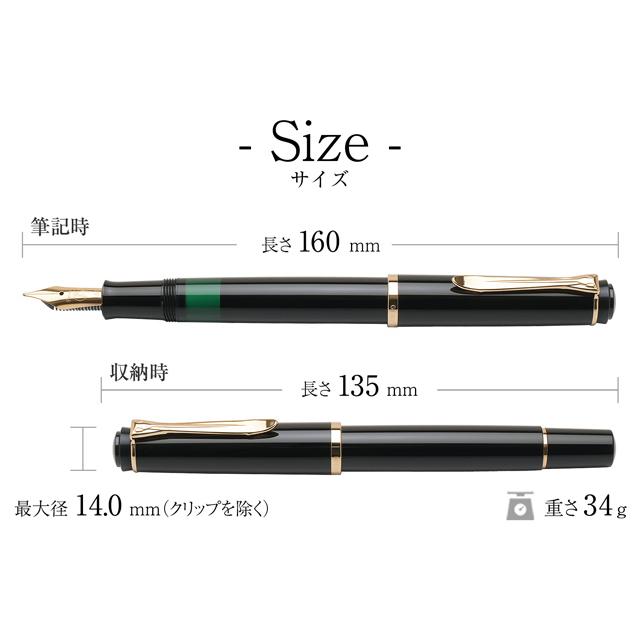 Pelikan（ペリカン） 万年筆 M200 名入れ クラシックトラディショナル