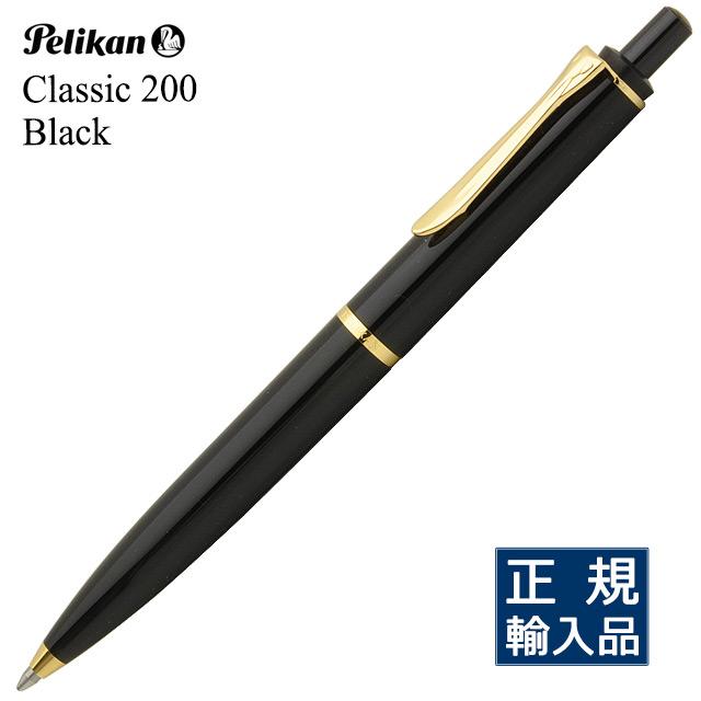 ボールペン ペリカン 名入れ 無料 Pelikan クラシック トラディショナル 0 K0 ブラック 高級 ブランド ノック式 プレゼント おすすめ 男性 女性 348 万年筆 ボールペンのペンハウス 通販 Yahoo ショッピング