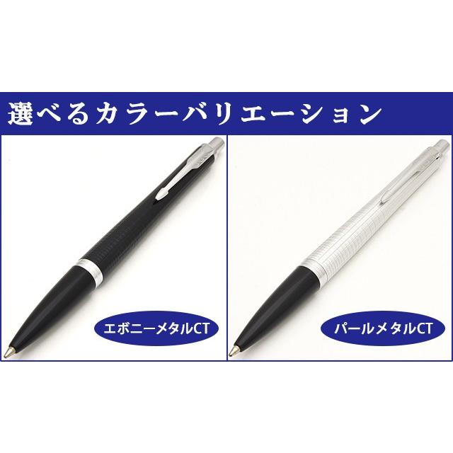 パーカー・アーバン ボールペン パーカー 名入れ PARKER アーバン