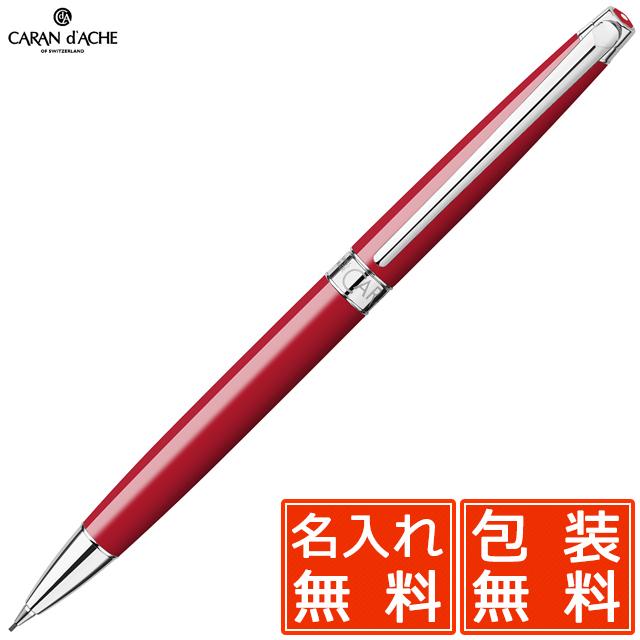 シャーペン 名入れ カランダッシュ CARAND'ACHE レマン スリム 4761-770 スカーレット レッド ホワイトデー 爆買