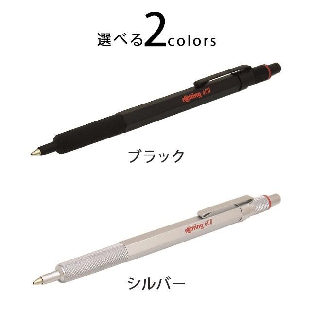 ロットリング ボールペン 名入れ ROTRING 600 プレゼント ギフト 父の