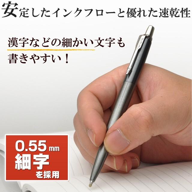 ジョッター ボールペン ジェルペン 名入れ パーカー プレミアムライン