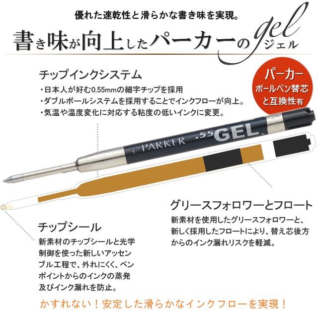 ジョッター ボールペン ジェルペン 名入れ パーカー プレミアムライン