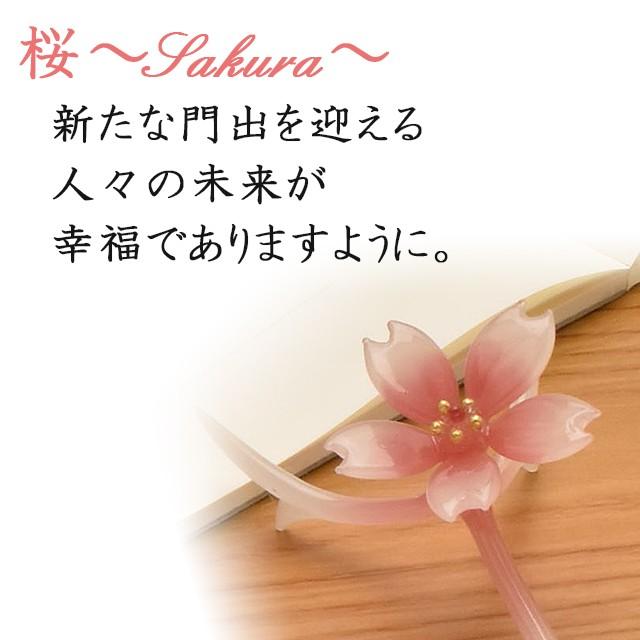 ガラスペン ペン置き セット 日本製 Pent ペント 池原 敬 桜 あすつく