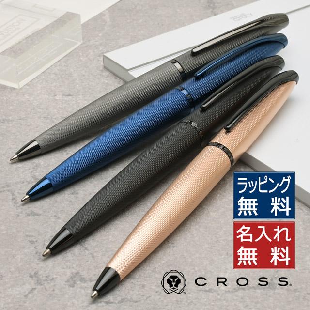 CROSS ボールペン 名入れ クロス プレゼント ATX 882- エーティ CROSS ボールペン 名入れ クロス プレゼント ATX 882- エーティ