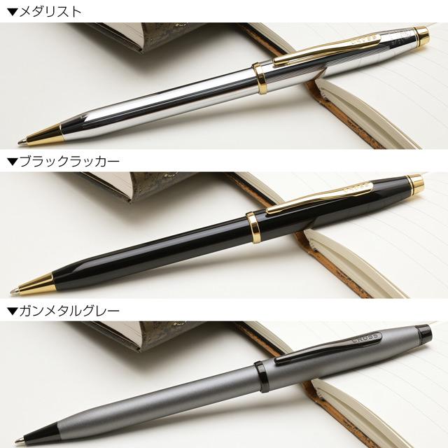 CROSS（クロス） ボールペン 名入れ センチュリーII CROSS あすつく