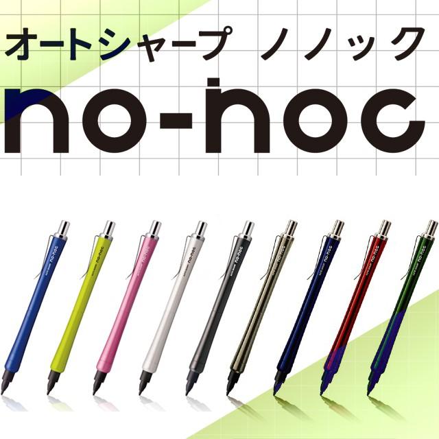 シャープペン Ohto オート シャーペン 0 5mm ノノック Ap 505n 高級 ブランド おすすめ 男性 女性 かっこいい かわいい 万年筆 ボールペンのペンハウス 通販 Yahoo ショッピング
