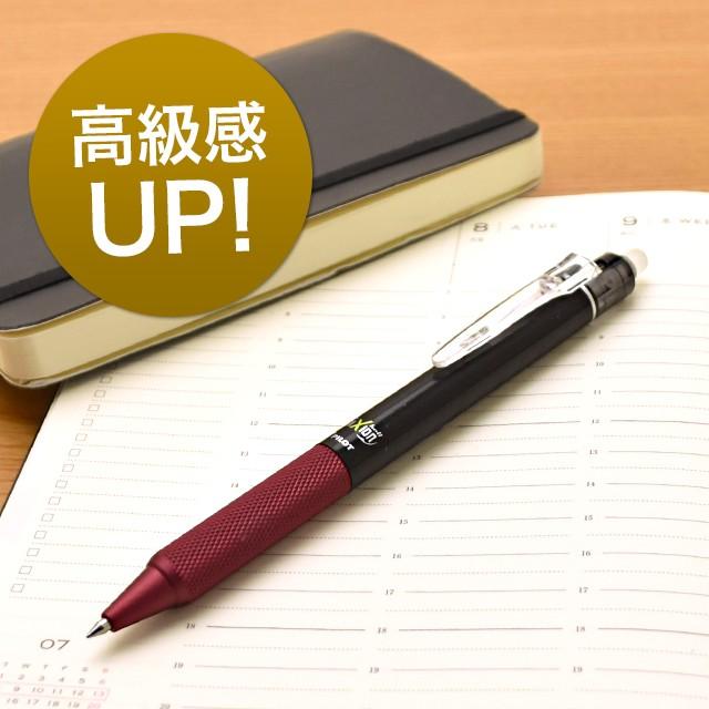 スマートグリップ ローレットタイプ PILOT フリクションボール ノック