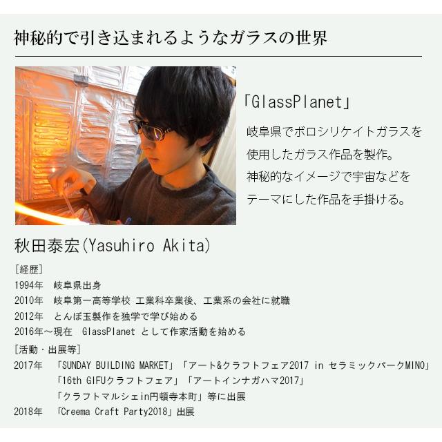 ペーパーウェイト Pent ペント GlassPlanet 宇宙の輝き 宇宙 ガラス 硝子 プレゼント ギフト あすつく バレンタイン 爆買 | ブランド登録なし | 07